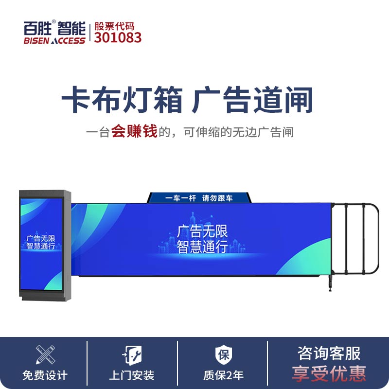  羞羞视频免费观看道閘：城市智能交通的（de）守護神