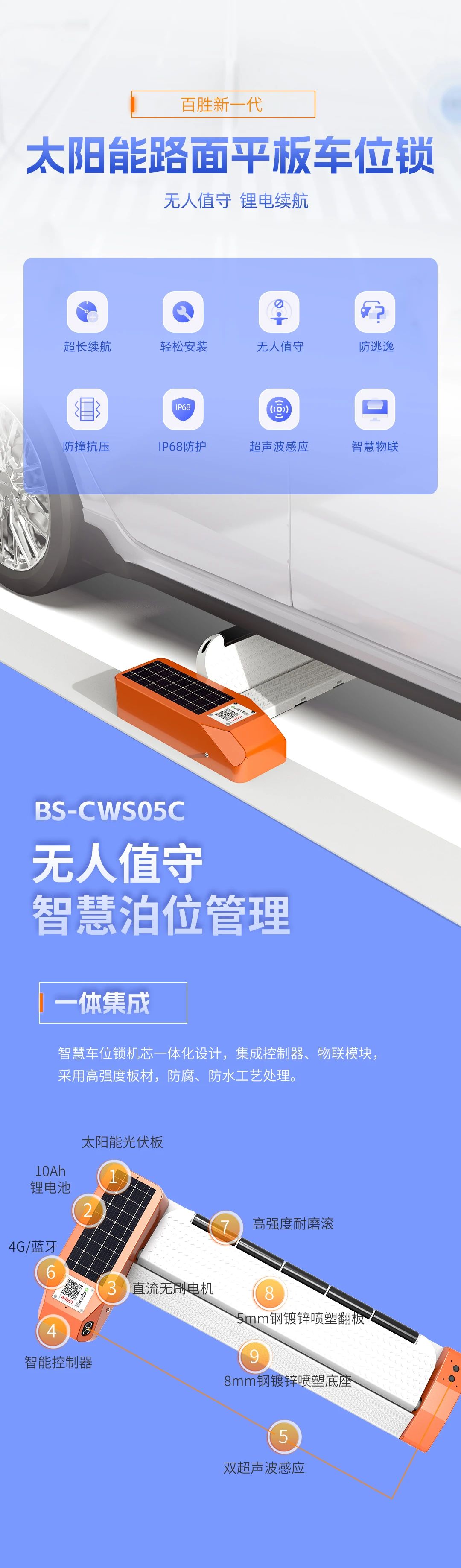 羞羞视频免费观看太陽（yáng）能車位鎖上市（shì）｜6個月續航+8噸抗壓｜無（wú）人值守防逃逸-羞羞视频免费观看智能