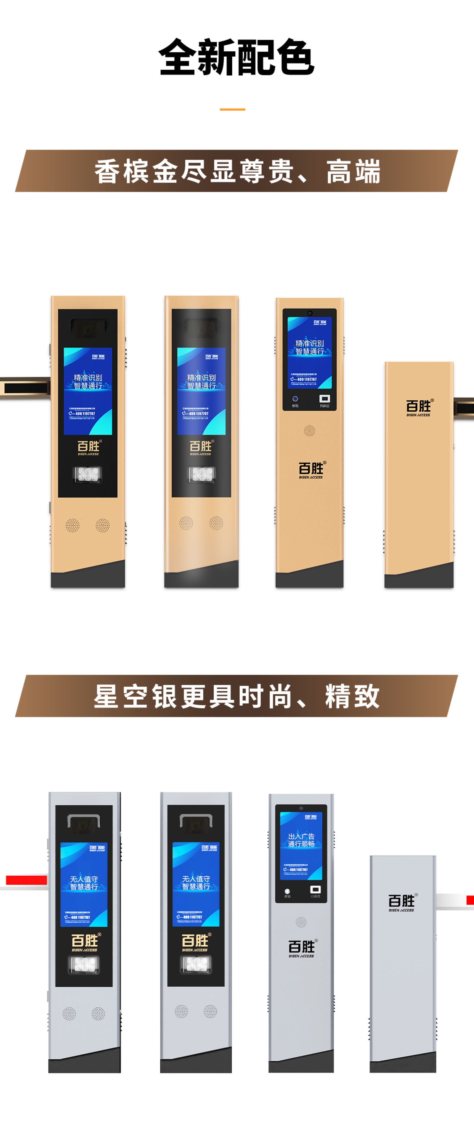 羞羞视频免费观看雲（yún）泊相機升級｜99.8%車牌識別率+雙色高端設（shè）計｜無人值守解決方案